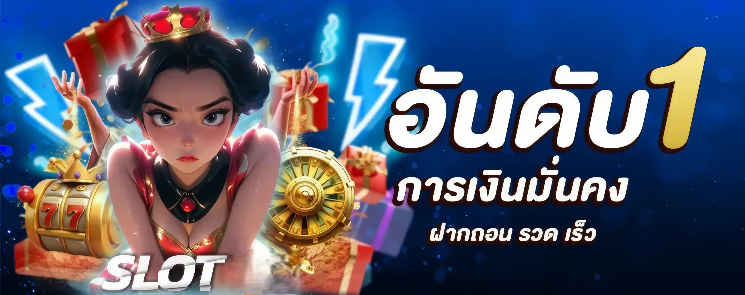 slot true wallet ไม่มี ขั้น ต่ํา