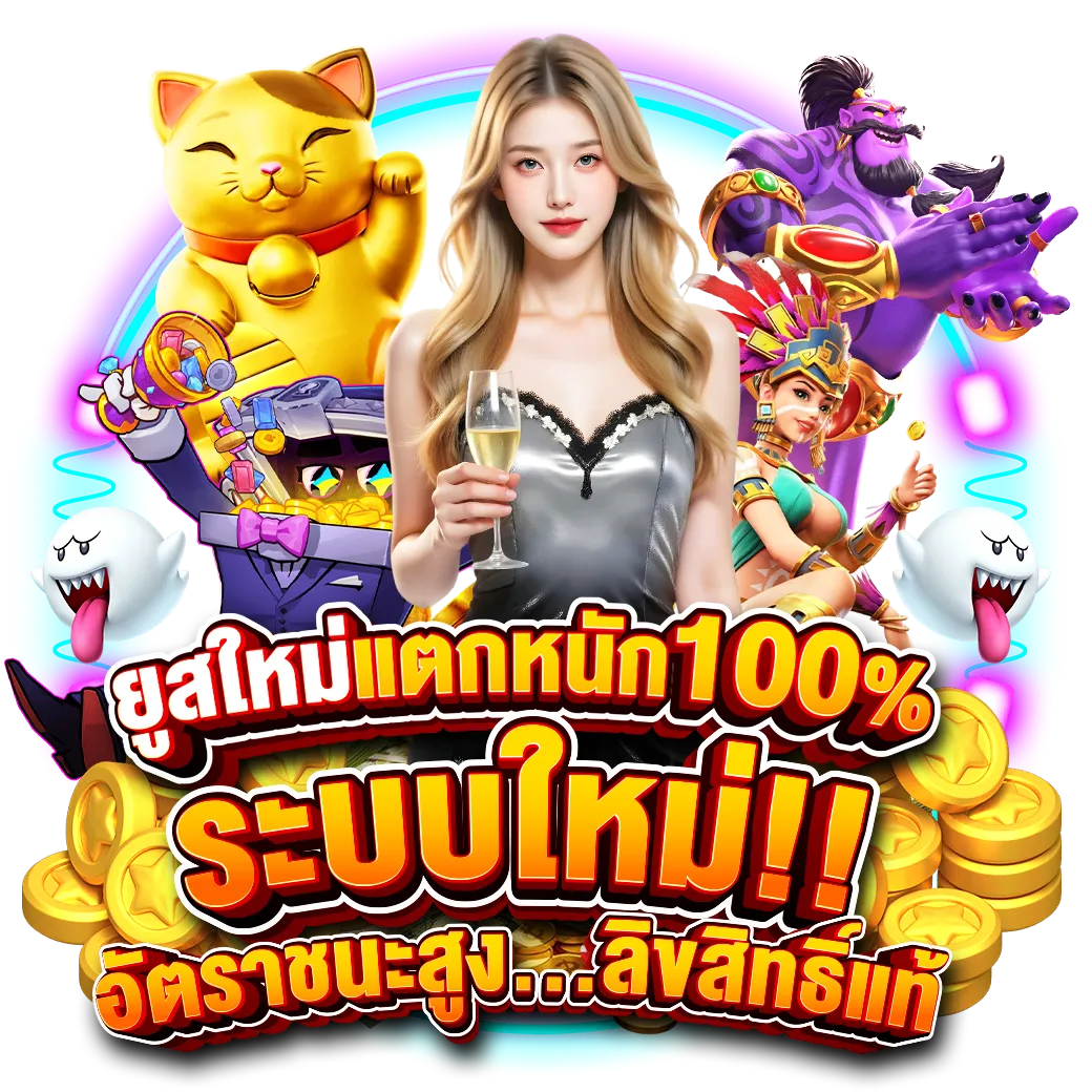 slot true wallet ทางเข้า